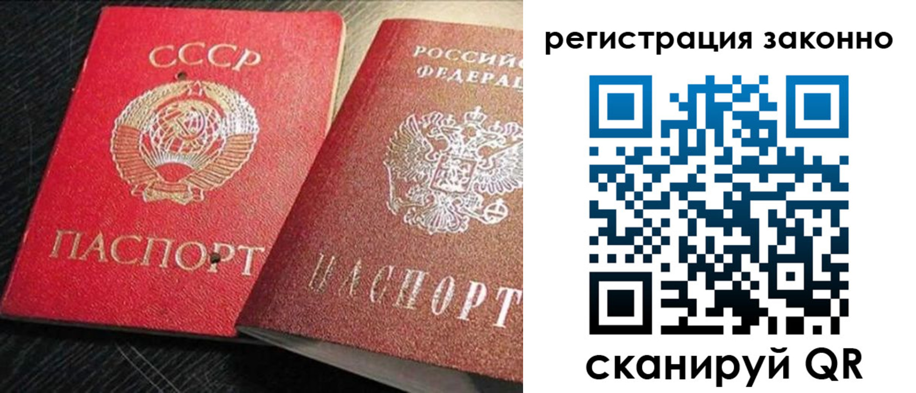 прописка для работы в Верхней Салде