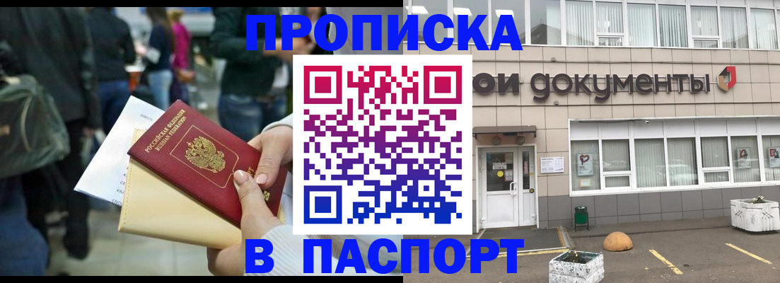 временная регистрация собственник в Верхней Салде