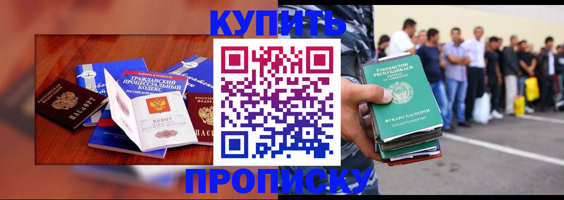 прописка для школы в Верхней Салде