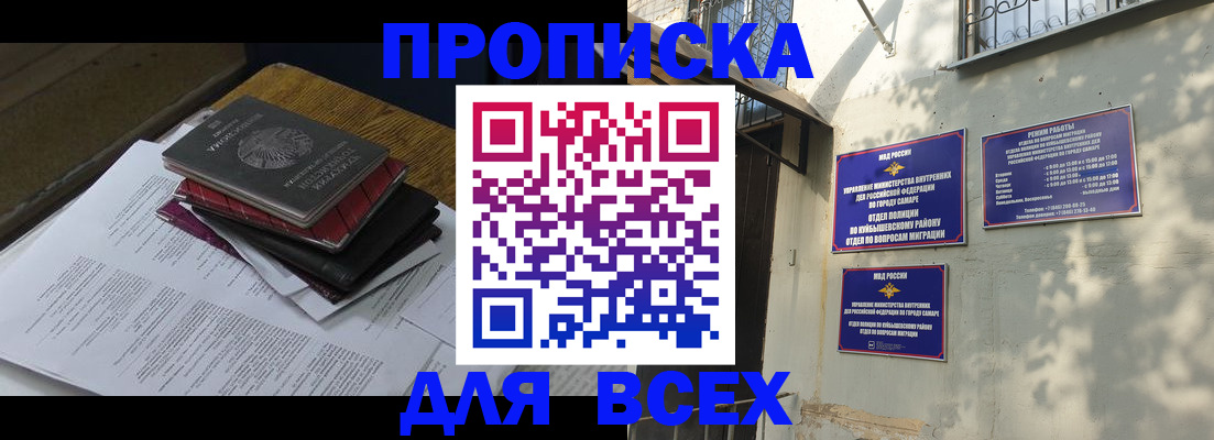 где прописаться в Верхней Салде