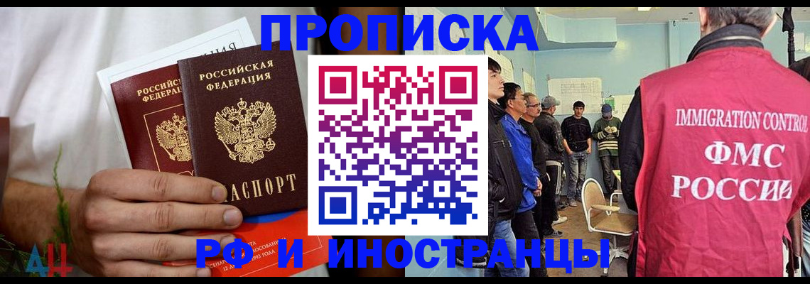 временная регистрация для всех в Верхней Салде