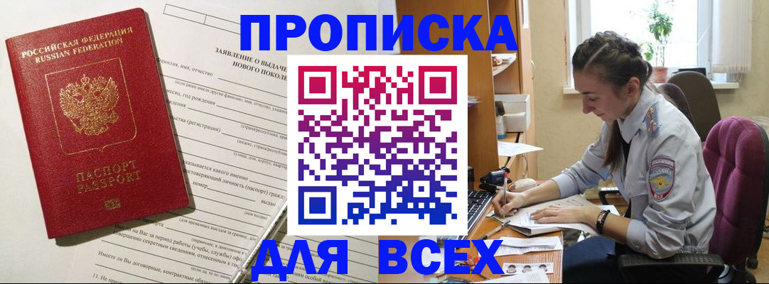 временная регистрация надежно в Верхней Салде