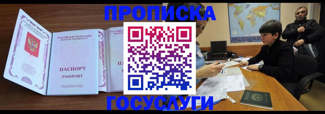 прописка в квартире в Верхней Салде